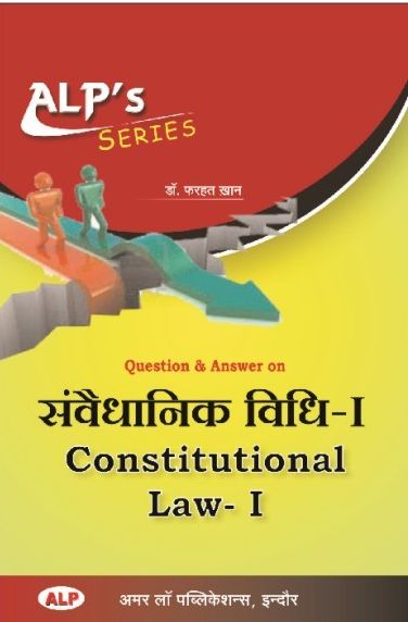 Amar Constitutional Law 1st (Sanvedhanik Vidhi) Question and Answer By Dr. Farahat Khan