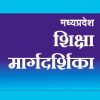 Amar Madyapradesh Education Guides (Shiksha Margdarshika) By K. A. Khan For LLM Exam By   A.K Khan Books