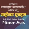 buy_amar_minor_acts_in_hindi_by_rahul_mishra_for_cgpsc_civil_judge_exam_2017_at_