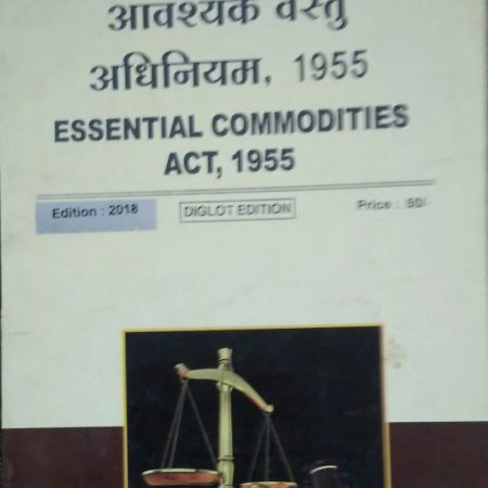bare act in hindi pdf free download