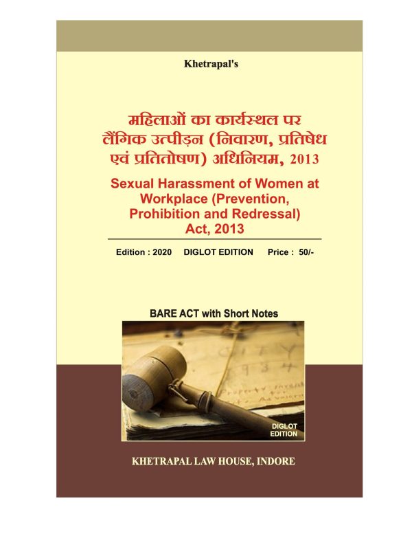 Sexual Harassment of Women at Workplace ( Prevention,Prohibition & Redressal ) Act ,2013 Diglot 2020 Edition Khetrapal Law House Indore