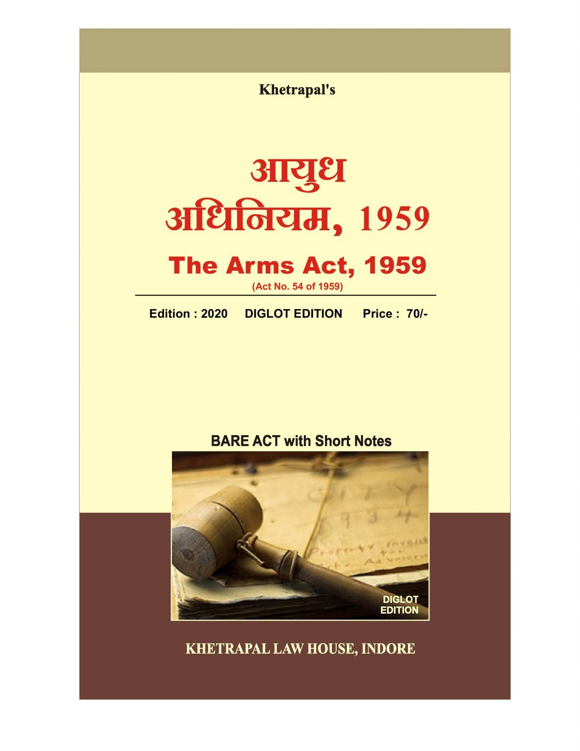 the-arms-act-1959-aayudh-adhiniyam-khetrapal-law-house-indore-2020