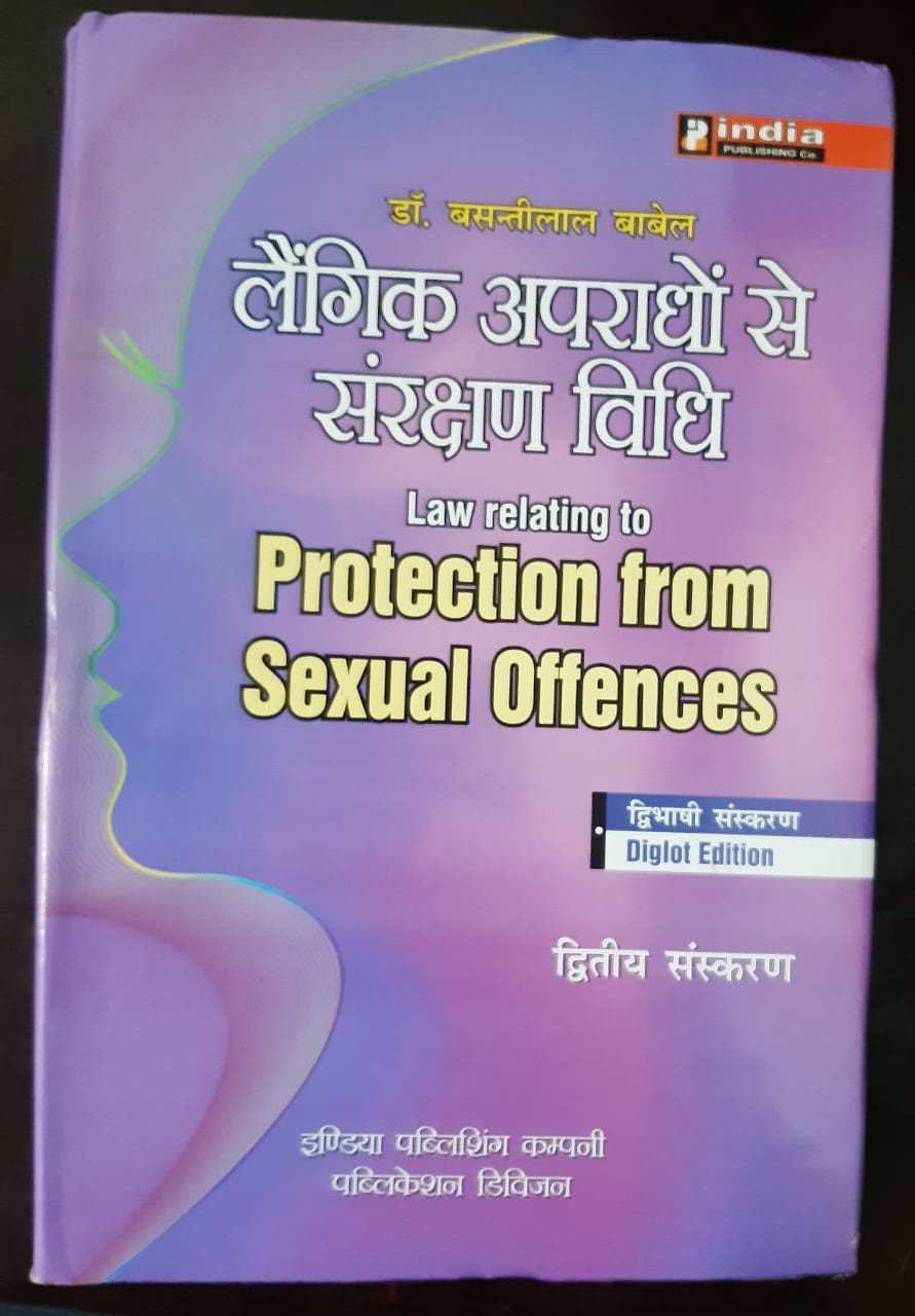 LAW RELATING TO PROTECTION FROM SEXUAL OFFENCES 2ND EDITION INDIA PUBLISHING COMPANY PUBLICATION DIVISION