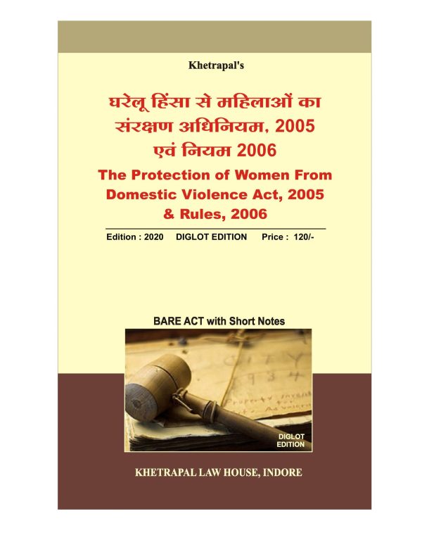The Protection of Woman from Domestic Violence Act,2005 & Rules,2006 Diglot Edition 2020 Khetrapal Law House Indore