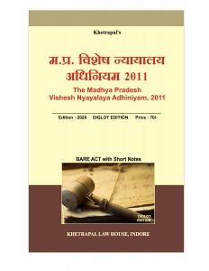 Madhya Pradesh Vishesh Nyayalaya Adhiniyam, 2011 (M.P. Special Court Act, 2011) DIGLOT EDITION 2020