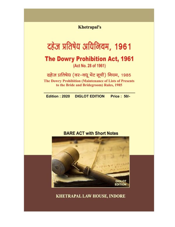 The Dowry Prohibition Act,1961 (Dahej Pratished Adhiniyam 1985) Khetrapal Law House Indore EDITION 2020 DIGLOT