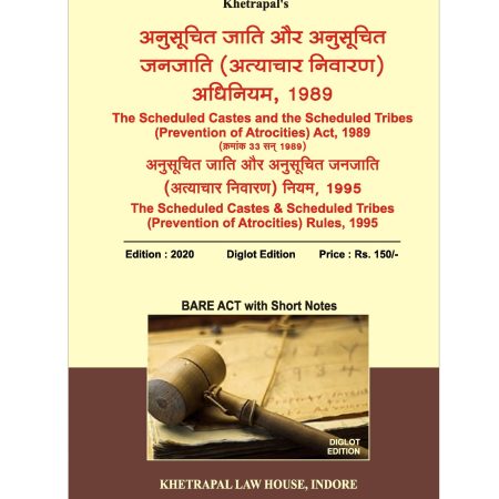 The Scheduled Castes & the Scheduled Tribes ( Prevention of Atrocities )Act 1989 /The Scheduled Castes & the Scheduled Tribes ( Prevention of Atrocities )Act 1995 Diglot 2020 Edition Khetrapal Law House Indore