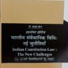 ALPS SERIES INDIAN CONSTITUTION LAW THE NEW CHALLENGES BY DR. FARHAT KHAN (AMAR LAW PUBLICATIONS INDORE)