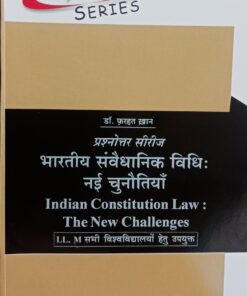 ALPS SERIES INDIAN CONSTITUTION LAW THE NEW CHALLENGES BY DR. FARHAT KHAN (AMAR LAW PUBLICATIONS INDORE)
