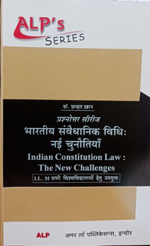 ALPS SERIES INDIAN CONSTITUTION LAW THE NEW CHALLENGES BY DR. FARHAT KHAN (AMAR LAW PUBLICATIONS INDORE)