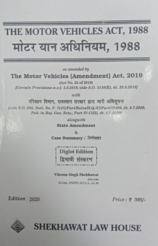 The Motor Vehicles Act 1988( diglot edition) Shekhawat Law House by vikram singh shekhawat