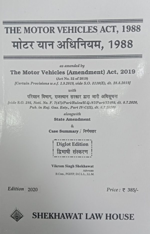 The Motor Vehicles Act 1988( diglot edition) Shekhawat Law House by vikram singh shekhawat