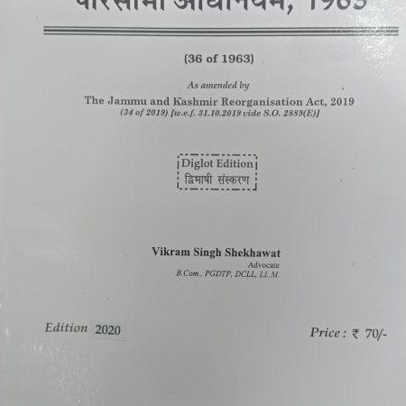 The Limitation Act , 1963 Diglot Edition by Vikram singh shekhawat (shekhawat law house)