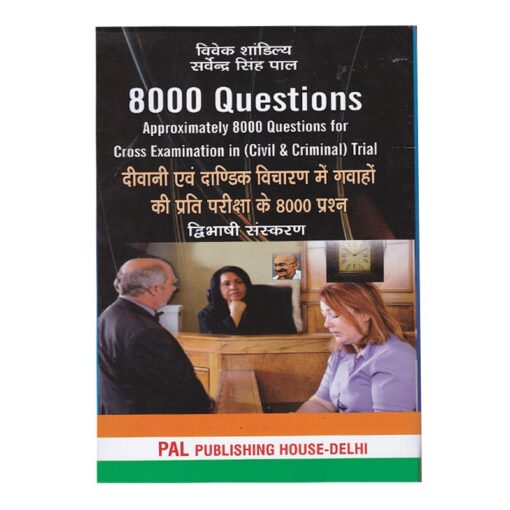 Pal Publishing 8000 Questions Approximately 8000 Question for Cross Examination in Civil & Criminal Trial by VIVEK SHANDILAY & SARVENDRA SINGH PAL DIGLOT Edition 2021