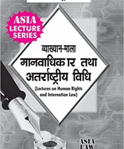 Publish by : Asia Law House Hyderabad( Hindi Language )