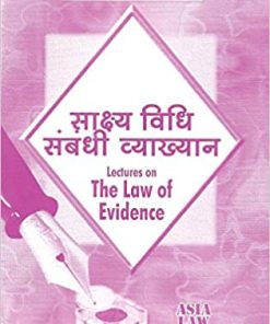 Lectures on Law of Evidence (Hindi) by Dr. Rega Surya Rao (Author) Asia Law House Hyderabad