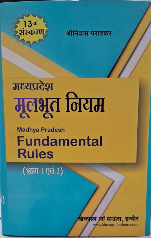 Madhya Pradesh Fundamental Rules Part 1 And 2 Khetrapal Law House Edition 2025 Indore