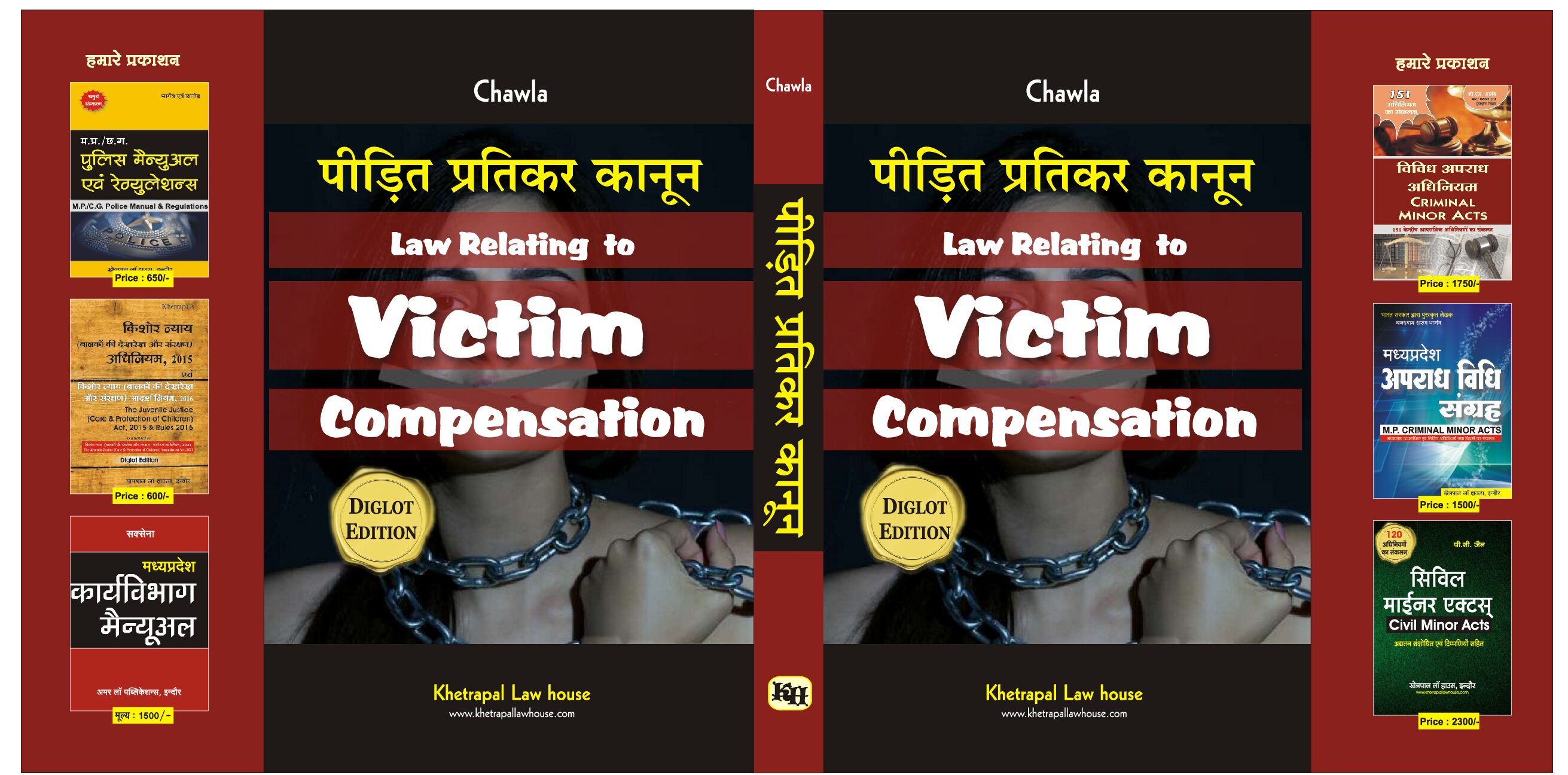 Chawla Law Relating  to Victim compensation Diglot Edition Publish By Khetrapal Law House Indore