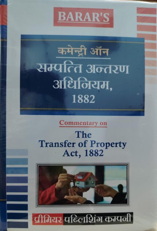 BARAR'S Commentary  On Transfer of Property Act, 1882 Premier Publishing Company