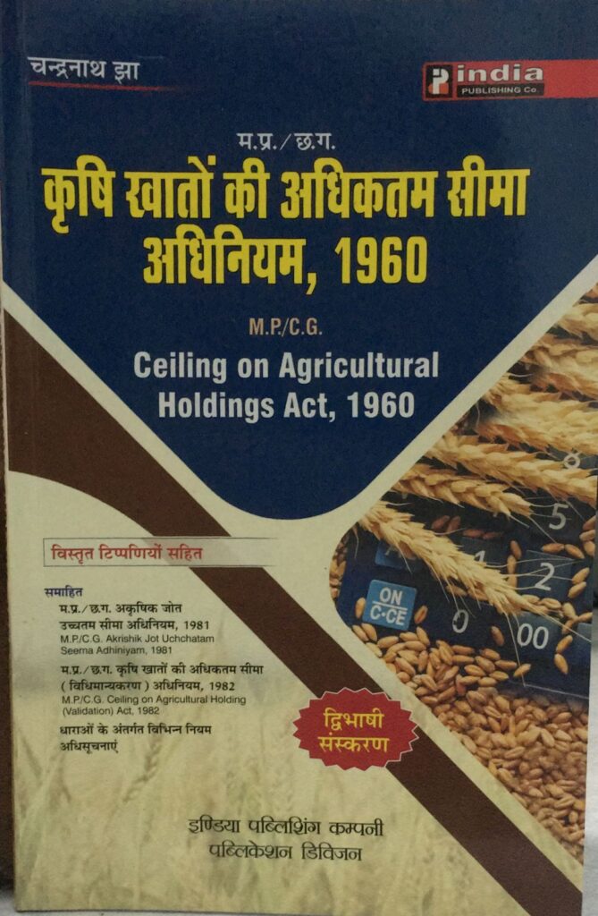 mp-cg-ceiling-on-agricultural-holdings-act-1960-chandranath-jhaa-buy