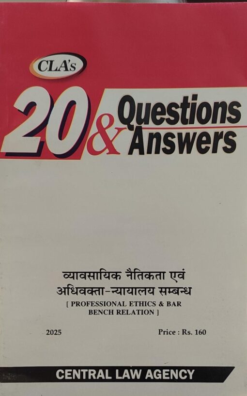 Professional Ethics & bar bench Relation - 20 Questions & Answer