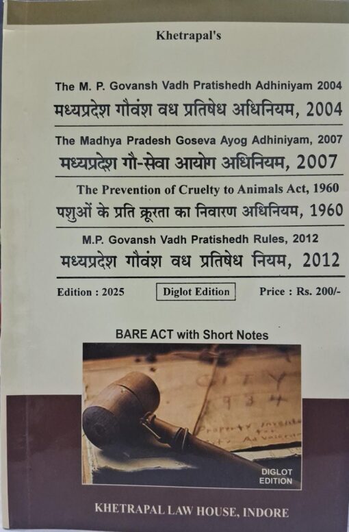 The M.P Govansh Vadh Pratishedh Adhiniyam  And Rule 2004 The M.P Govansh Vadh Ayog Adhiniyam 2007 The M.P Govansh Vadh Pratishedh Rules 2012 Bare Act With Short Note