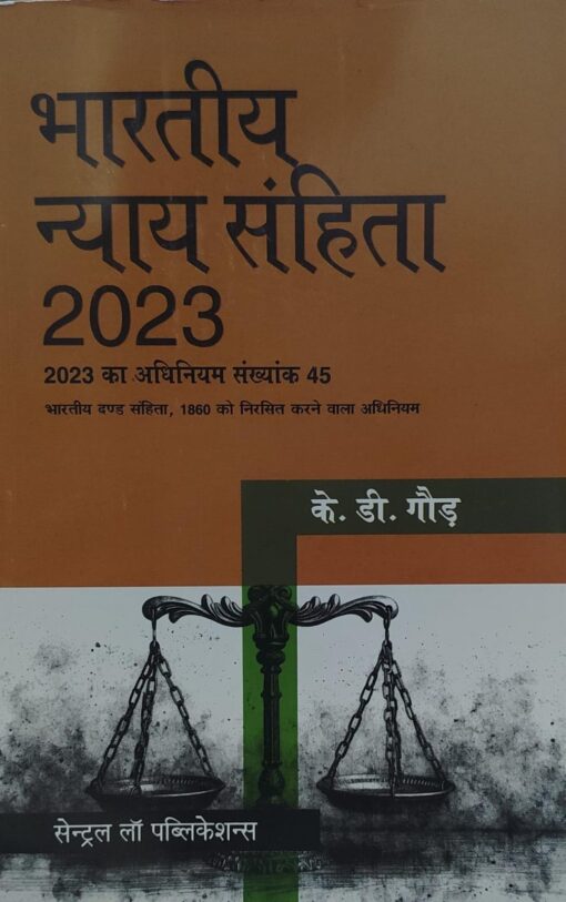 भारतीय न्याय संहिता 2023 के डी गौड़ सेंट्रल लॉ पब्लिकेशन BHARTIYA NYAYA SANHITA 2023 K D Gaud Central Law Publication