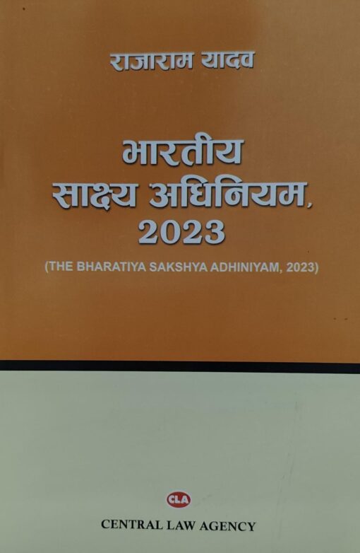 भारतीय साक्ष्य अधिनियम 2023 राजाराम यादव THE BHARTIYA SAKSHYA ADHINIYAM 2023 CENTRAL LAW AGENCY