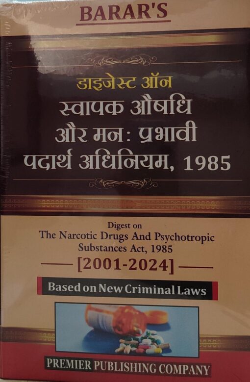 BARAR'S DIGEST ON THE NARCOTIC DRUGS AND PSYCHOTROPIC SUBSTANCES ACT 1985 PREMIER PUBLISHING COMPANY