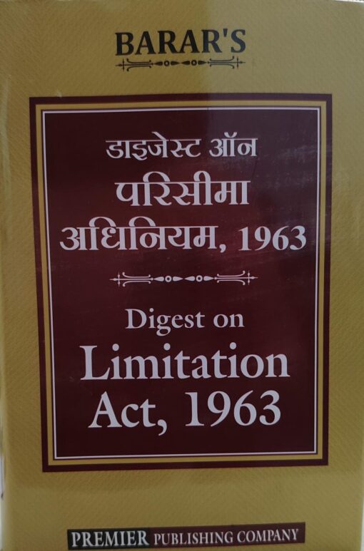 डाइजेस्ट ऑन परिसीमा अधिनियम 1963) Barar's Premier Publishing Company Pramod Brar Digest on Limitation Act 1963