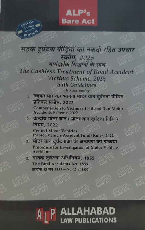 THE CASHLESS TREATMENT OF ROAD ACCIDENT VICTIMS SCHEME 2025 BARE ACT ALLAHABAD LAW PUBLICATION
