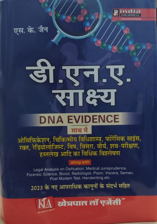 D N A EVIDENCE S K JAIN KHETRAPAL LAW AGENCY