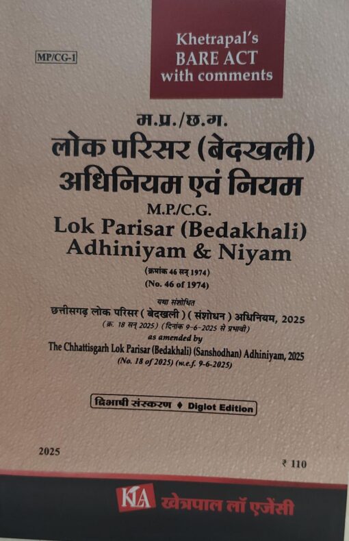 LOK PARISAR ( BEDAKHALI ) ADHINIYAM & NIYAM DIGLOT BARE ACT KHETRAPAL LAW AGENCY 2025