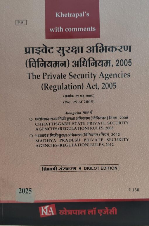 THE PRIVATE SECURITY AGENCIES ( REGULATION ) ACT 2005 KHETRAPAL LAW AGENCY  2025